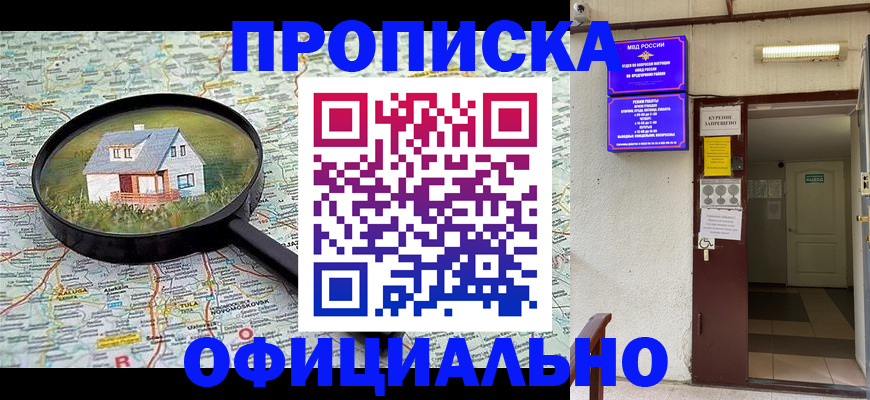 временная регистрация собственник в Камне-на-Оби