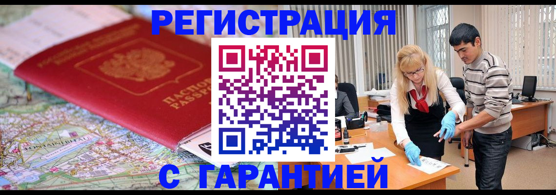 прописка паспорт в Камне-на-Оби